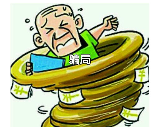 创业需灵感更要明白骗局